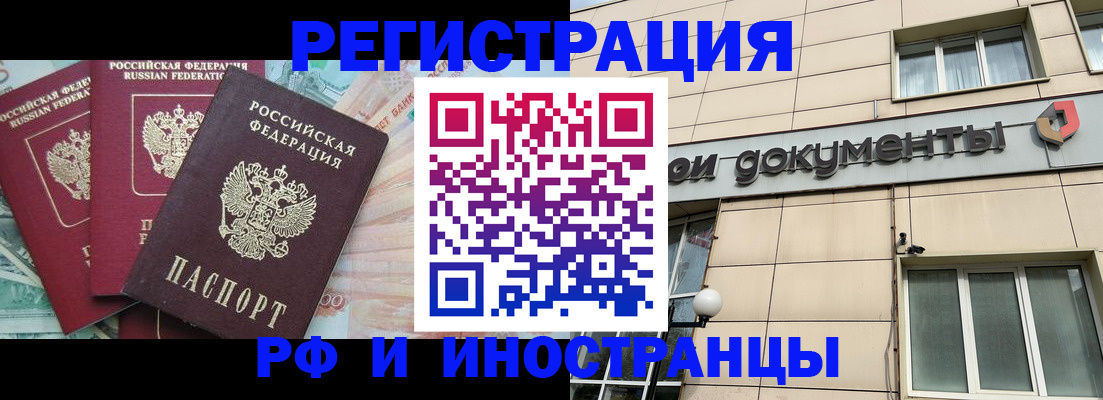 регистрация в Белово