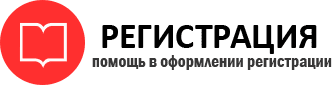 прописка в Белово id14559